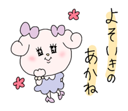 akane white dog sticker #14019462