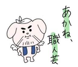 akane white dog sticker #14019464