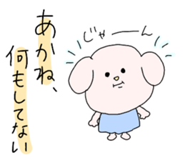 akane white dog sticker #14019466