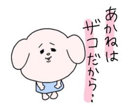 akane white dog sticker #14019470
