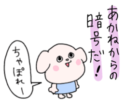 akane white dog sticker #14019479