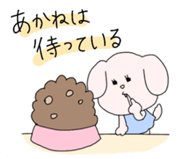 akane white dog sticker #14019481