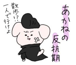 akane white dog sticker #14019482