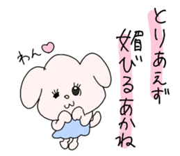 akane white dog sticker #14019485
