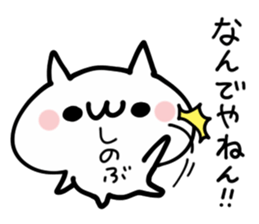 SHINOBU NUKO2 sticker #14019622