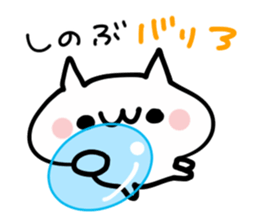 SHINOBU NUKO2 sticker #14019625