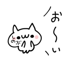 SHINOBU NUKO2 sticker #14019626