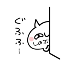 SHINOBU NUKO2 sticker #14019628