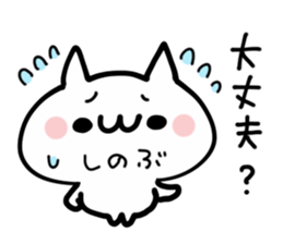 SHINOBU NUKO2 sticker #14019629