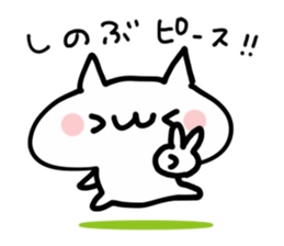 SHINOBU NUKO2 sticker #14019631