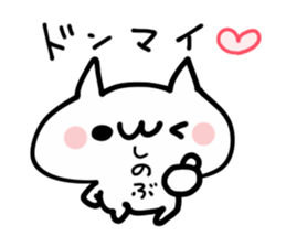 SHINOBU NUKO2 sticker #14019632