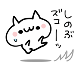 SHINOBU NUKO2 sticker #14019634