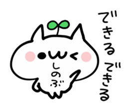 SHINOBU NUKO2 sticker #14019636