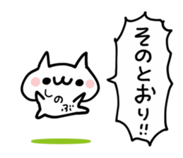 SHINOBU NUKO2 sticker #14019637