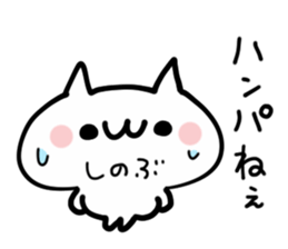 SHINOBU NUKO2 sticker #14019638