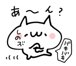 SHINOBU NUKO2 sticker #14019643