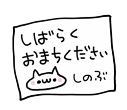 SHINOBU NUKO2 sticker #14019644
