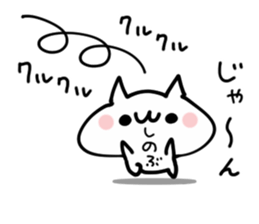 SHINOBU NUKO2 sticker #14019645