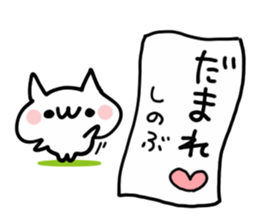 SHINOBU NUKO2 sticker #14019647