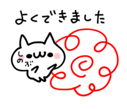 SHINOBU NUKO2 sticker #14019650