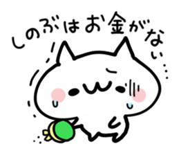 SHINOBU NUKO2 sticker #14019651