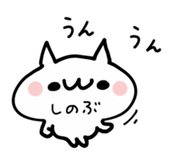 SHINOBU NUKO2 sticker #14019652