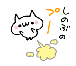 SHINOBU NUKO2 sticker #14019653