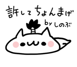 SHINOBU NUKO2 sticker #14019657