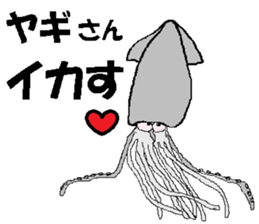 it's yagi sticker #14019796