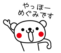 I am Megumi! sticker #14020614