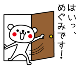 I am Megumi! sticker #14020615