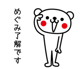 I am Megumi! sticker #14020616