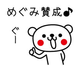 I am Megumi! sticker #14020617