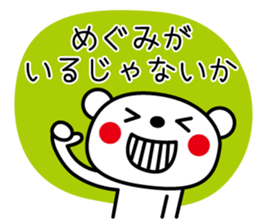 I am Megumi! sticker #14020618