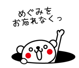 I am Megumi! sticker #14020619