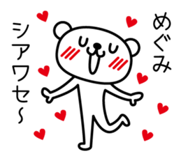 I am Megumi! sticker #14020620