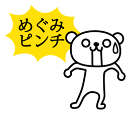 I am Megumi! sticker #14020621