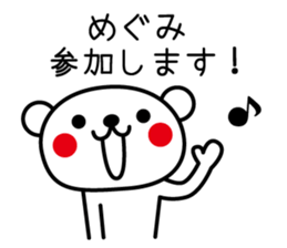 I am Megumi! sticker #14020622