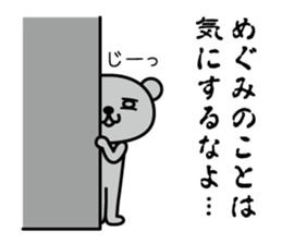 I am Megumi! sticker #14020623