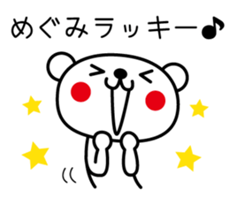 I am Megumi! sticker #14020624