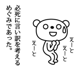 I am Megumi! sticker #14020625