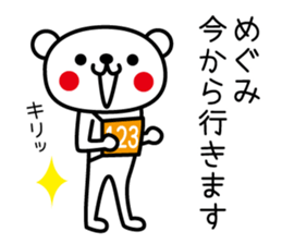 I am Megumi! sticker #14020626