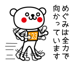 I am Megumi! sticker #14020627