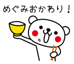 I am Megumi! sticker #14020629