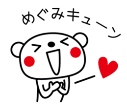 I am Megumi! sticker #14020630