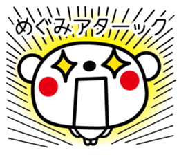 I am Megumi! sticker #14020631