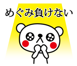 I am Megumi! sticker #14020632