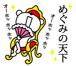 I am Megumi! sticker #14020633