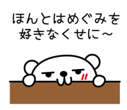 I am Megumi! sticker #14020634