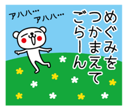 I am Megumi! sticker #14020635
